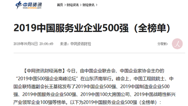 云账户与甘肃省甘南州签署战略合作协议 101