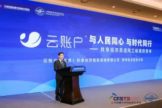 云账户入选天津市企业技术中心名单
